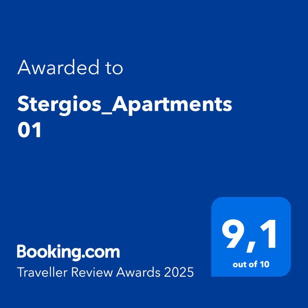 Stergios_Apartments 01 科扎尼 外观 照片